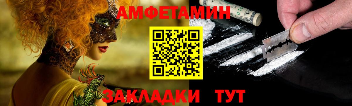 Амфетамин  Вход с VPN  Ростов-на-Дону  АМФ Premium 