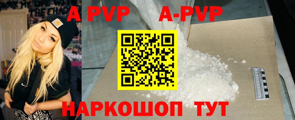 Alfa_PVP VHQ  APVP СК  Альфа ПВП  Ростов-на-Дону 