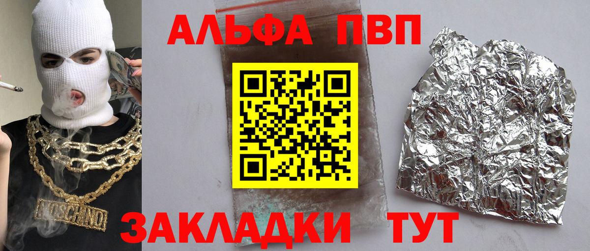 Alfa_PVP Соль  APVP VHQ  A-PVP мука  A PVP  Ростов-на-Дону  Вход с VPN 