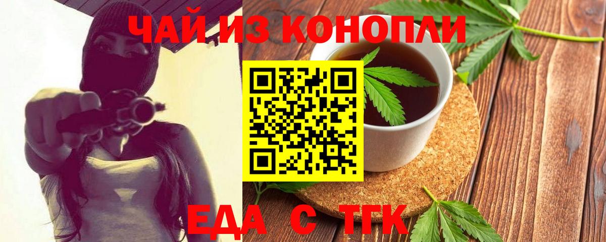 Canna-Cookies конопля  Вход с VPN  Ростов-на-Дону 