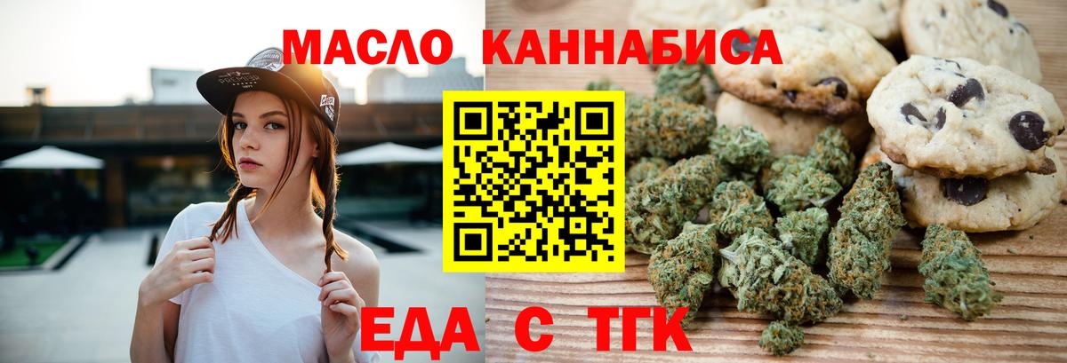 Cannafood конопля  Ростов-на-Дону 