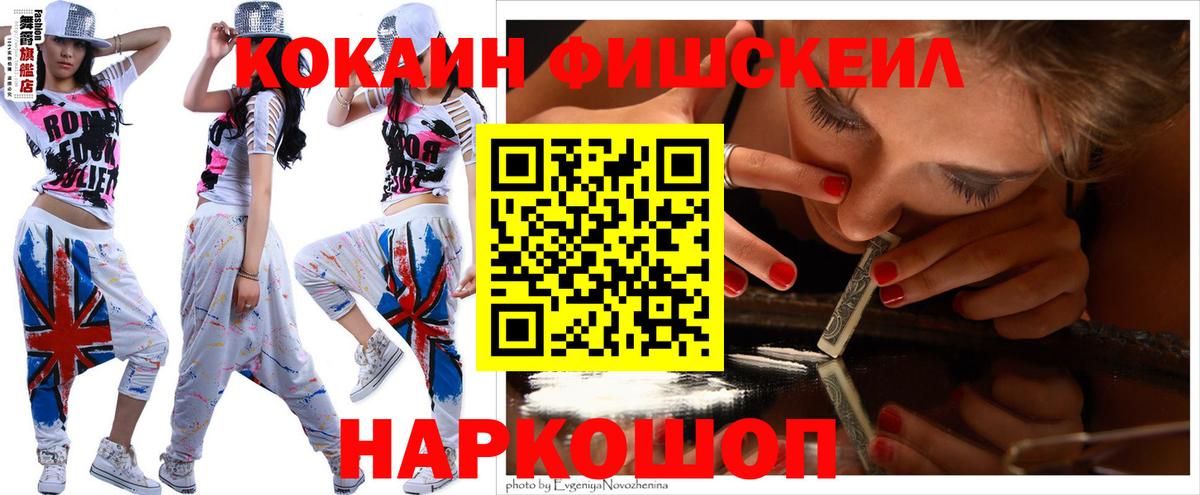 Cocaine Перу Ростов-на-Дону