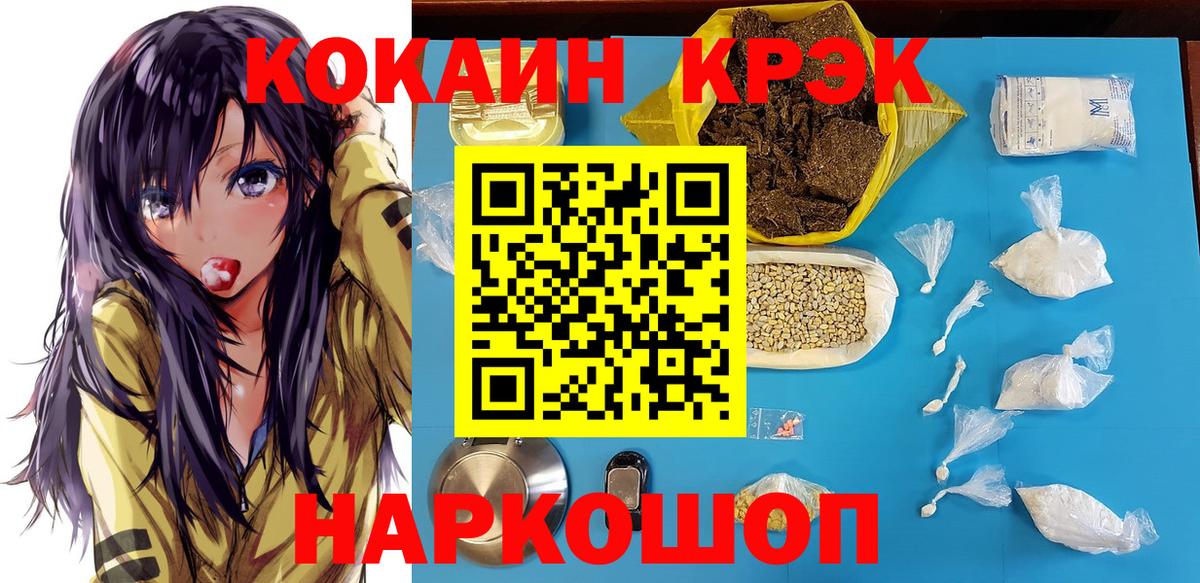 Кокаин Перу  КОКАИН Перу  магазин продажи   Ростов-на-Дону 