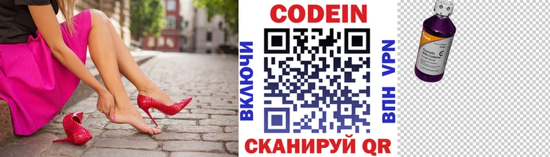 Кодеин напиток Lean (лин)  Ростов-на-Дону 