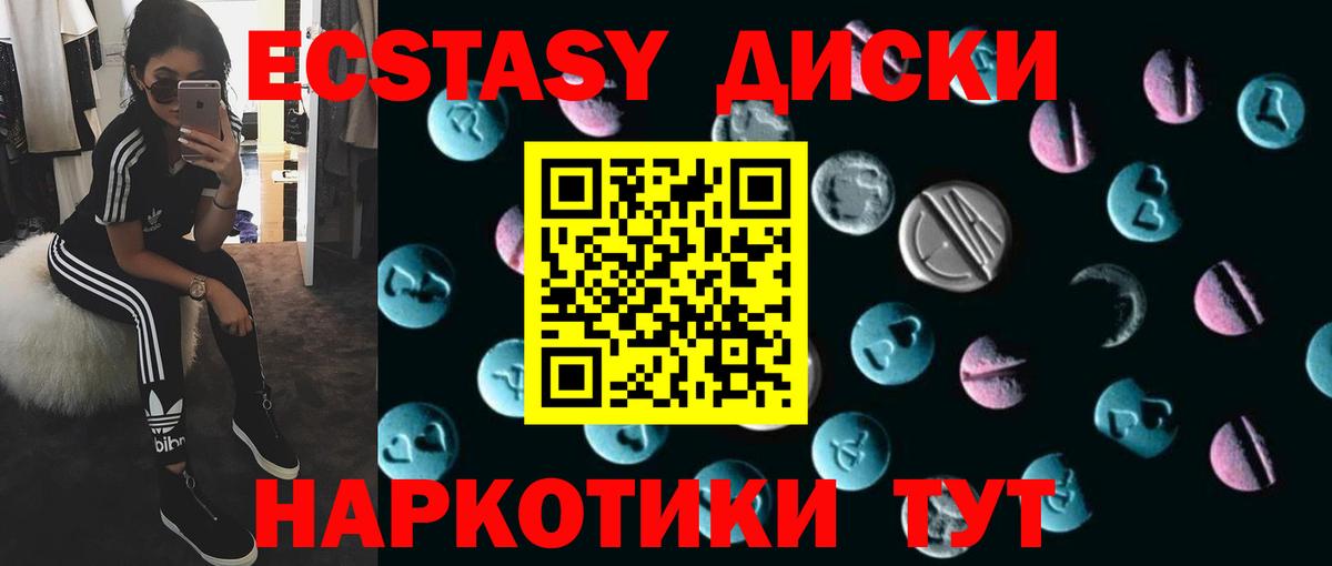Ростов-на-Дону  Ecstasy Дубай  Вход с VPN  ЭКСТАЗИ  Ecstasy Philipp Plein 