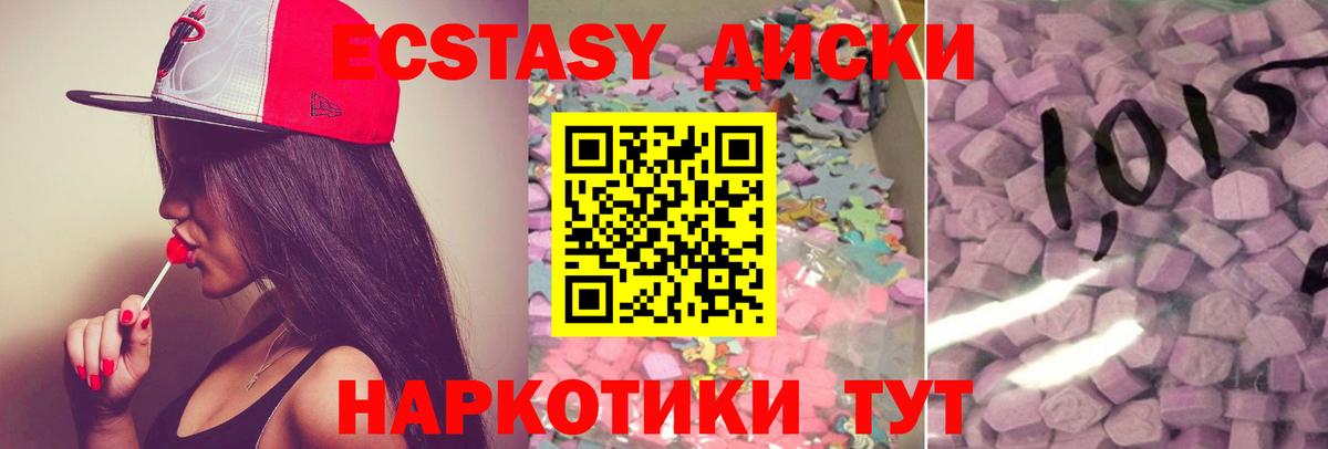 ЭКСТАЗИ MDMA Ростов-на-Дону