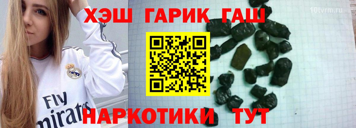 ГАШ ice o lator  Вход с VPN  Гашиш  Ростов-на-Дону 