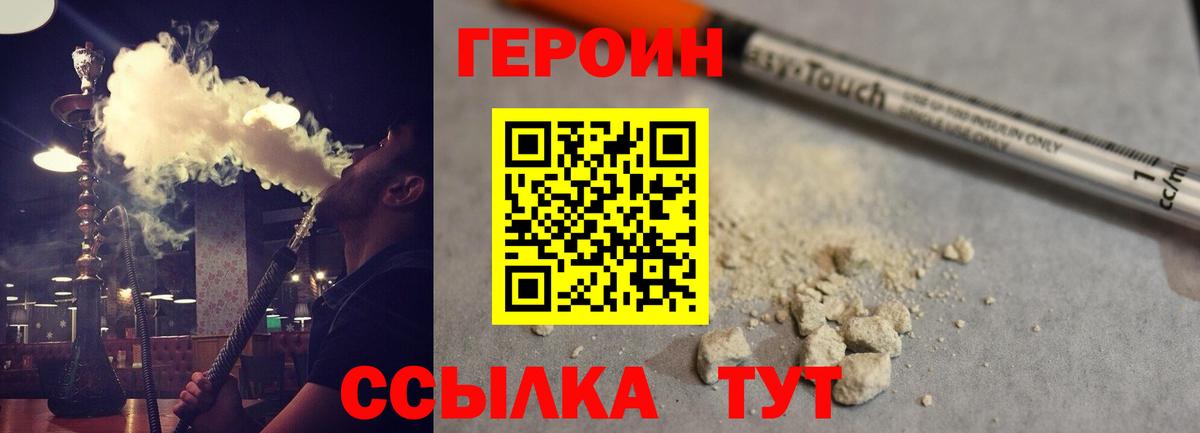 Ростов-на-Дону  Героин герыч  Вход с VPN 