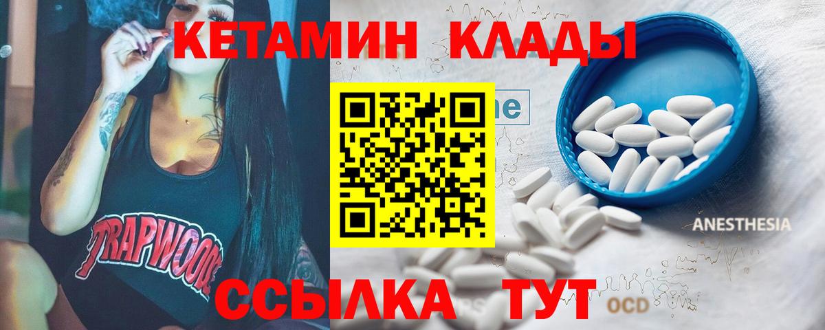 КЕТАМИН ketamine Ростов-на-Дону