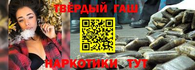 синтетический гашиш Заводоуковск