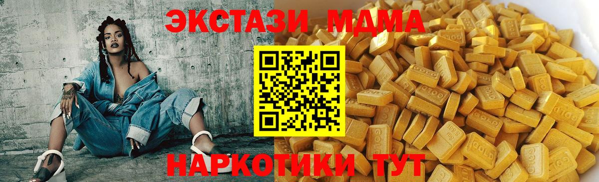 MDMA  МДМА VHQ  Вход с VPN  MDMA Molly  Ростов-на-Дону 
