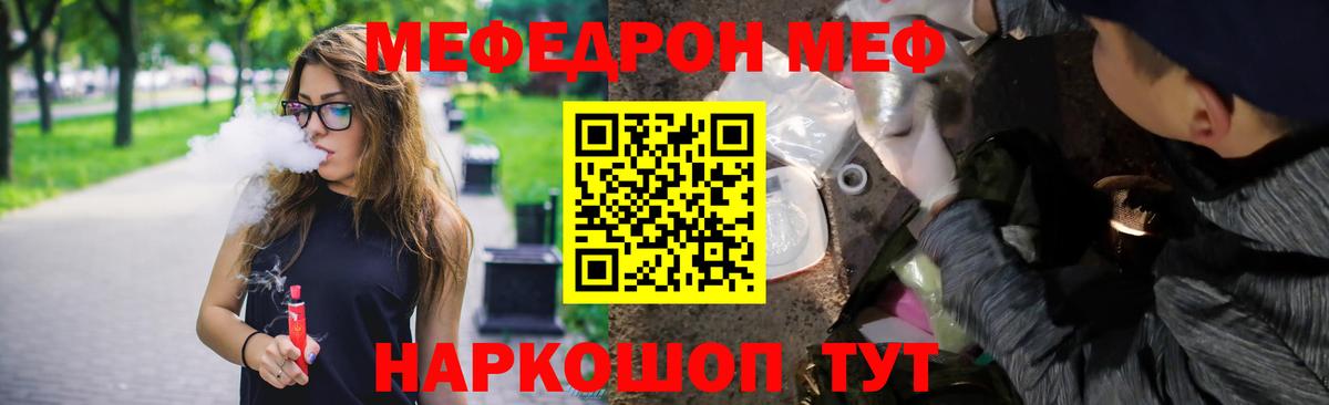 Меф  Ростов-на-Дону