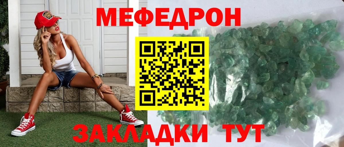 Меф мяу мяу мука Ростов-на-Дону