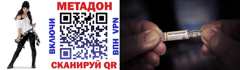 МЕТАДОН methadone  мега сайт  Ростов-на-Дону 