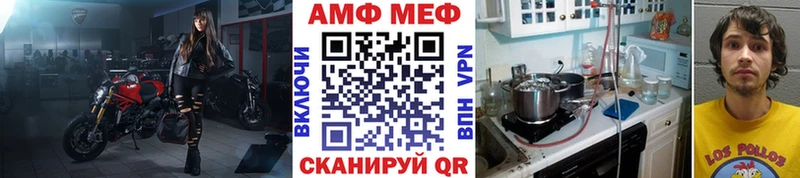МЕТАМФЕТАМИН мет  Ростов-на-Дону 