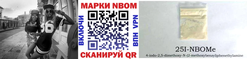 Марки NBOMe 1,8мг  Ростов-на-Дону 
