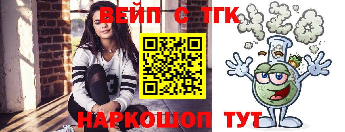 Дистиллят ТГК Wax  наркошоп  ТГК THC oil  Ростов-на-Дону 