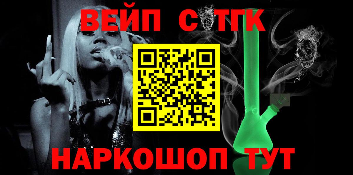 хочу   ТГК вейп  Вход с VPN  Ростов-на-Дону 