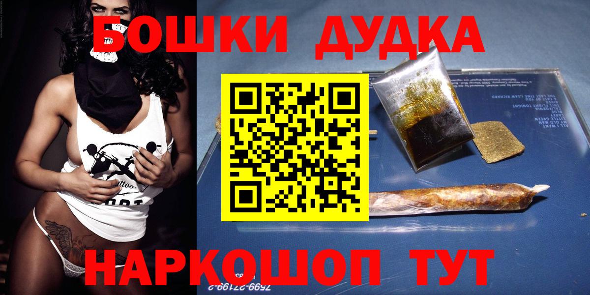 Бошки Шишки MAZAR  Марихуана марихуана  Шишки марихуана ГИДРОПОН  Ростов-на-Дону 